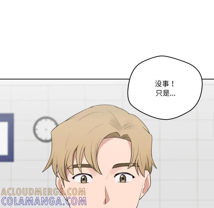 青鹤洞计划 28 第117页