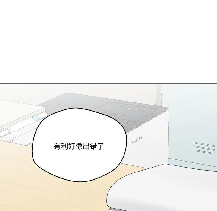 青鹤洞计划 28 第119页