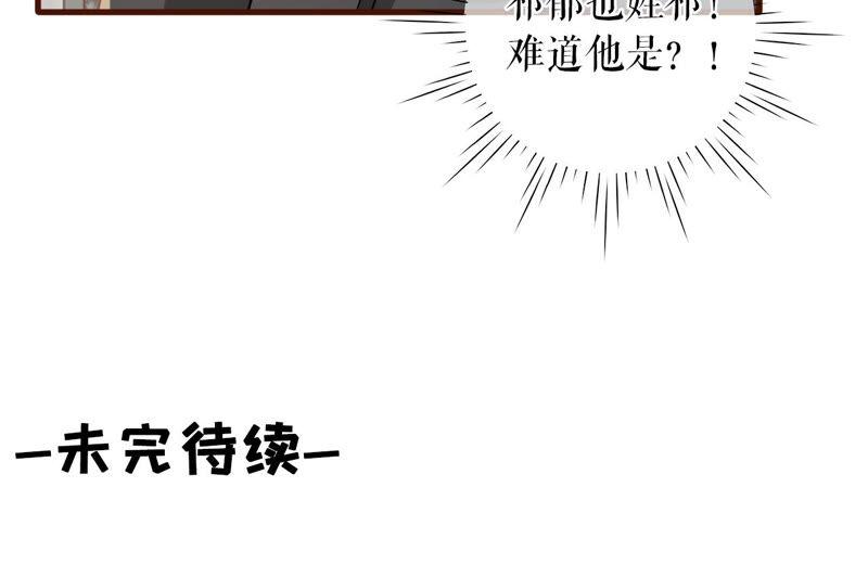 《女票芳龄30十》方案被拒 第69页