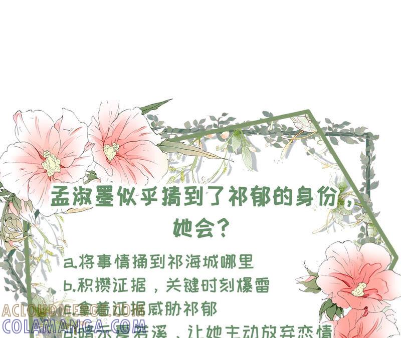 《女票芳龄30十》方案被拒 第70页