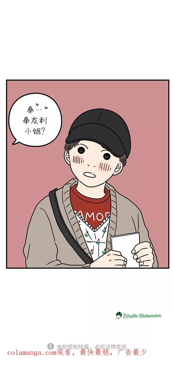 《29岁的我们》[第82话] 奉的休假第二天 第65页