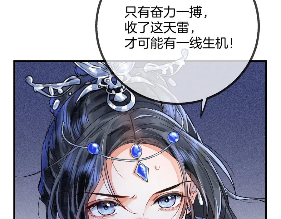 为徒不敬 - 第1话 这一世我绝不放过你！ - 第34张图