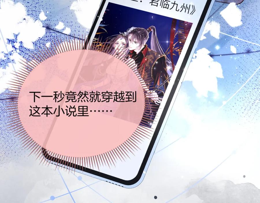 为徒不敬 - 第1话 这一世我绝不放过你！ - 第20张图