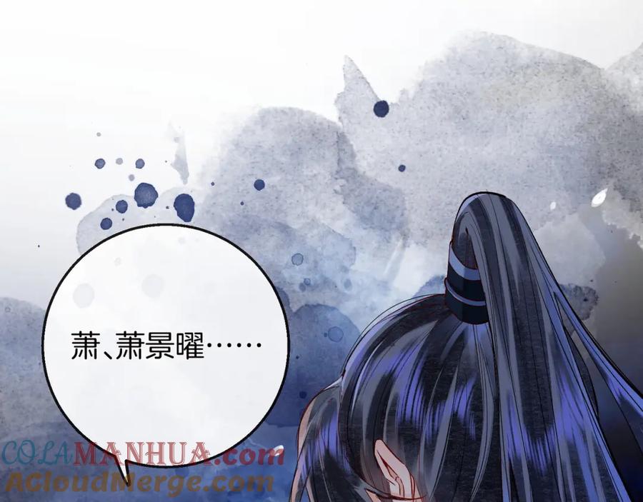 为徒不敬 - 第1话 这一世我绝不放过你！ - 第69张图