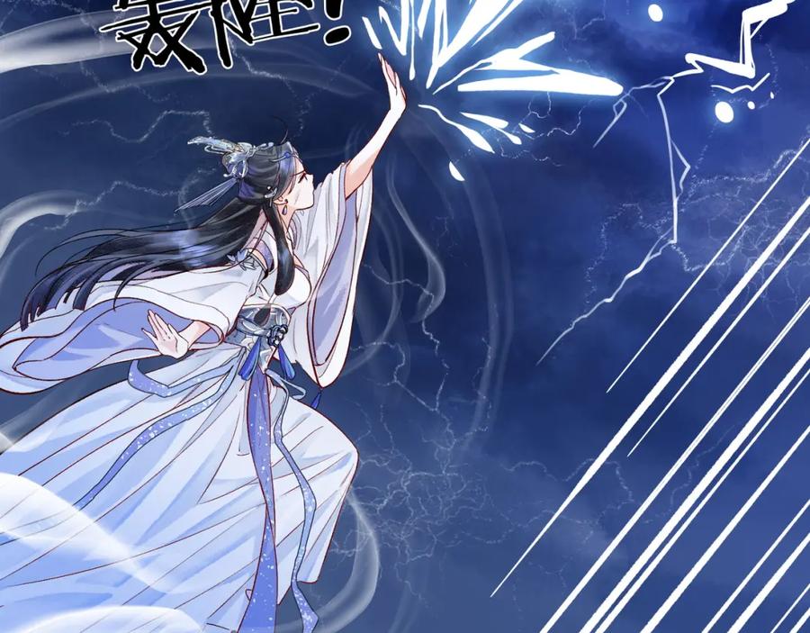 为徒不敬 - 第1话 这一世我绝不放过你！ - 第38张图