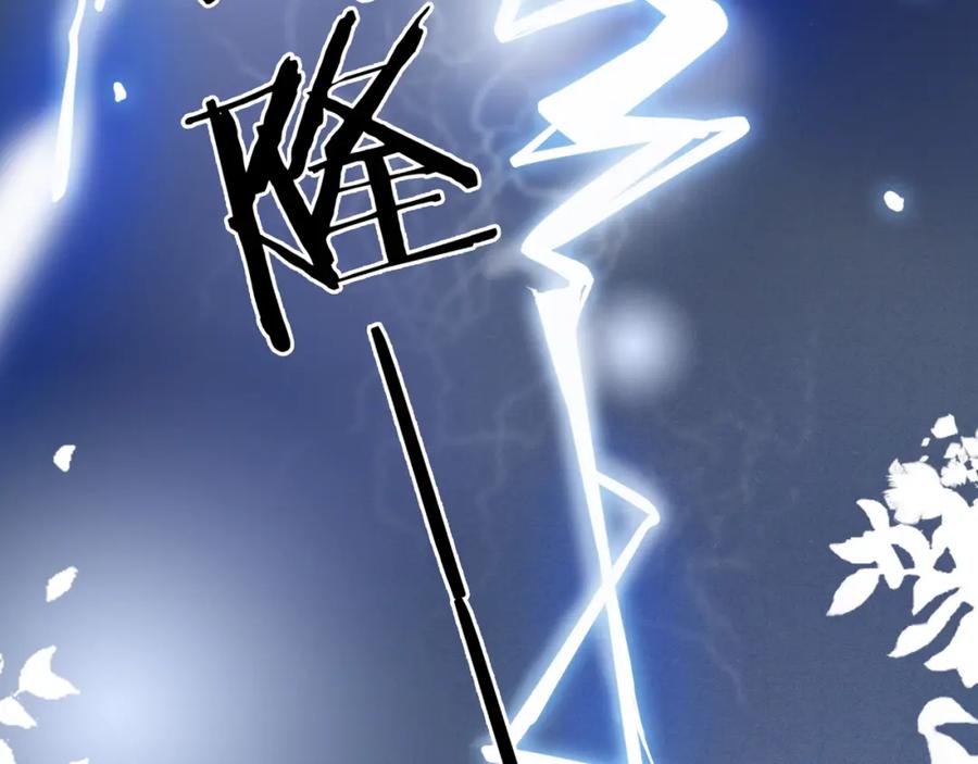 为徒不敬 - 第1话 这一世我绝不放过你！ - 第8张图