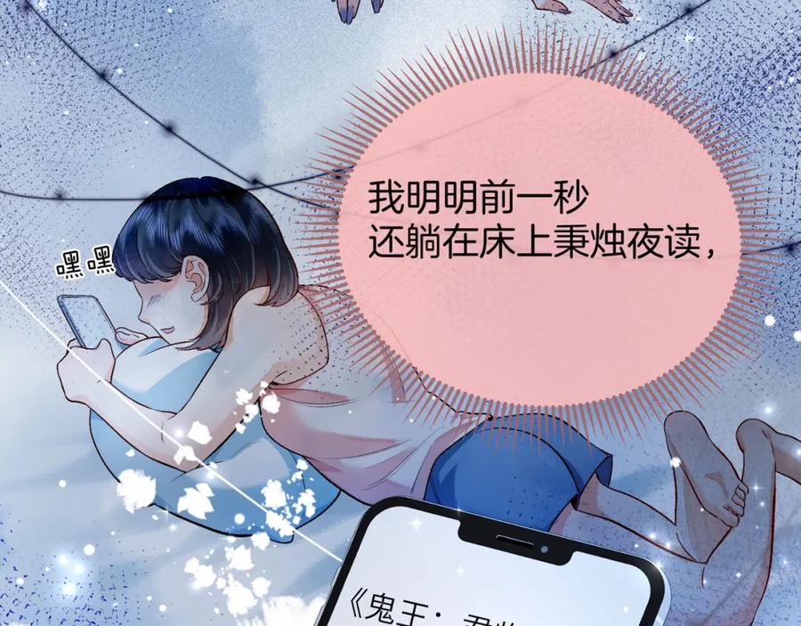 为徒不敬 - 第1话 这一世我绝不放过你！ - 第19张图