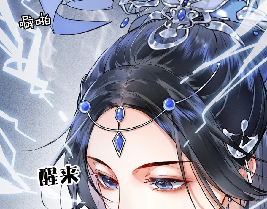 为徒不敬 - 第1话 这一世我绝不放过你！ - 第12张图