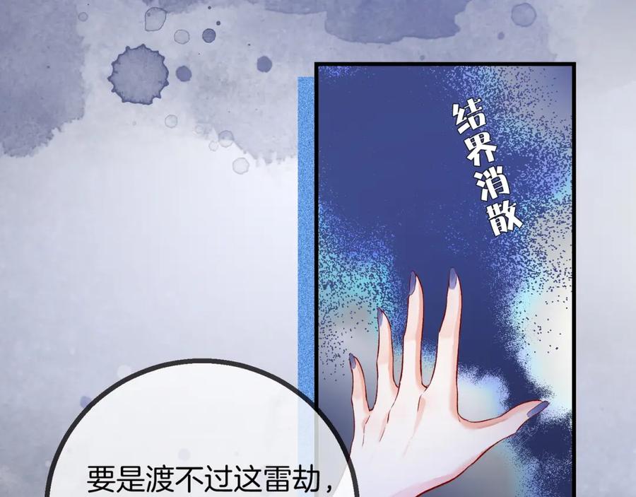 为徒不敬 - 第1话 这一世我绝不放过你！ - 第31张图