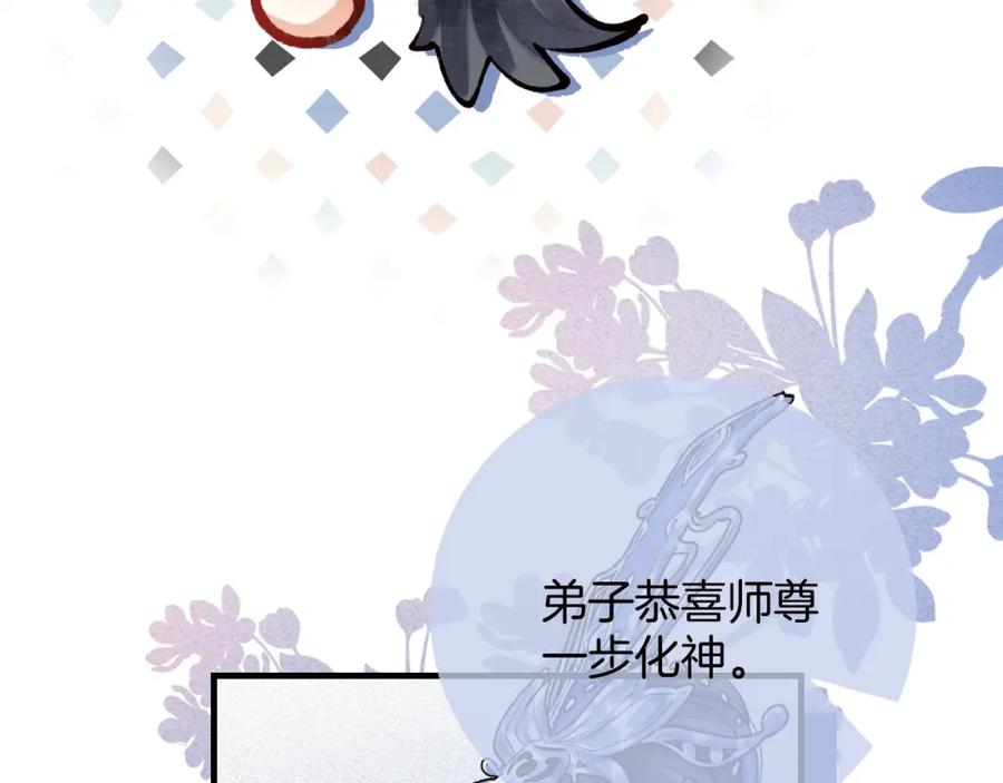 为徒不敬 - 第1话 这一世我绝不放过你！ - 第66张图