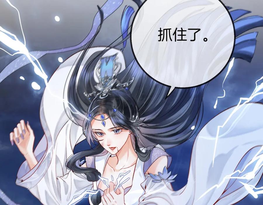 为徒不敬 - 第1话 这一世我绝不放过你！ - 第54张图