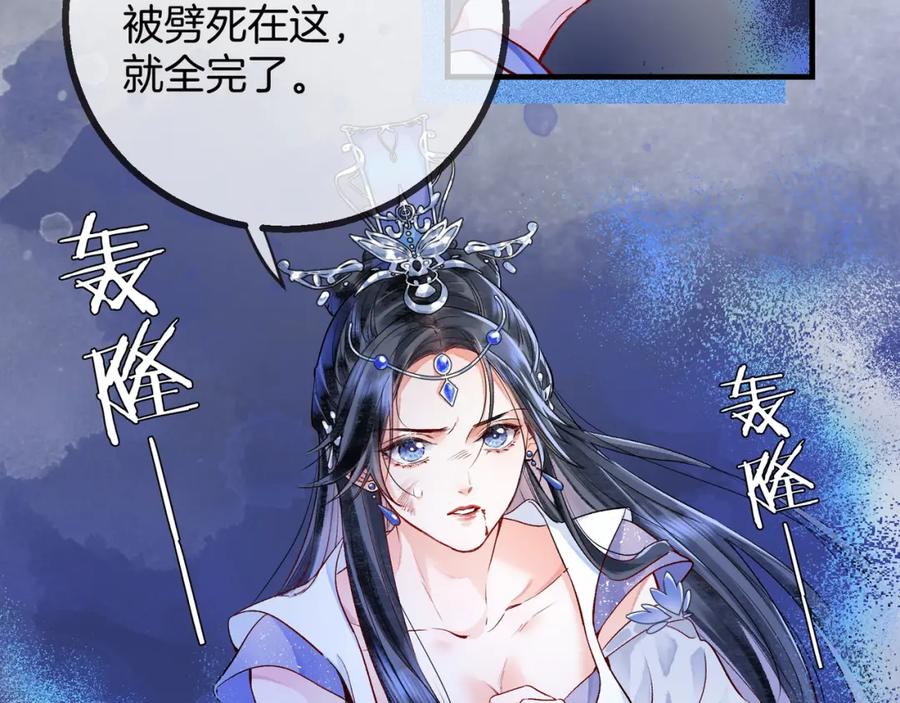 为徒不敬 - 第1话 这一世我绝不放过你！ - 第32张图