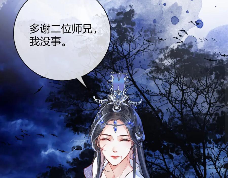 为徒不敬 - 第1话 这一世我绝不放过你！ - 第63张图