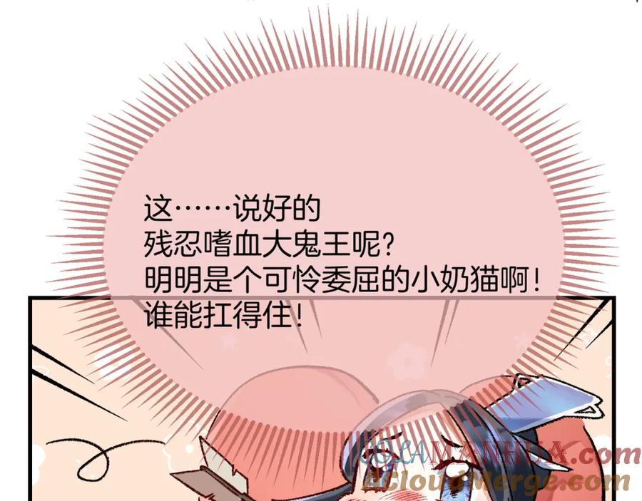 为徒不敬 - 第1话 这一世我绝不放过你！ - 第121张图