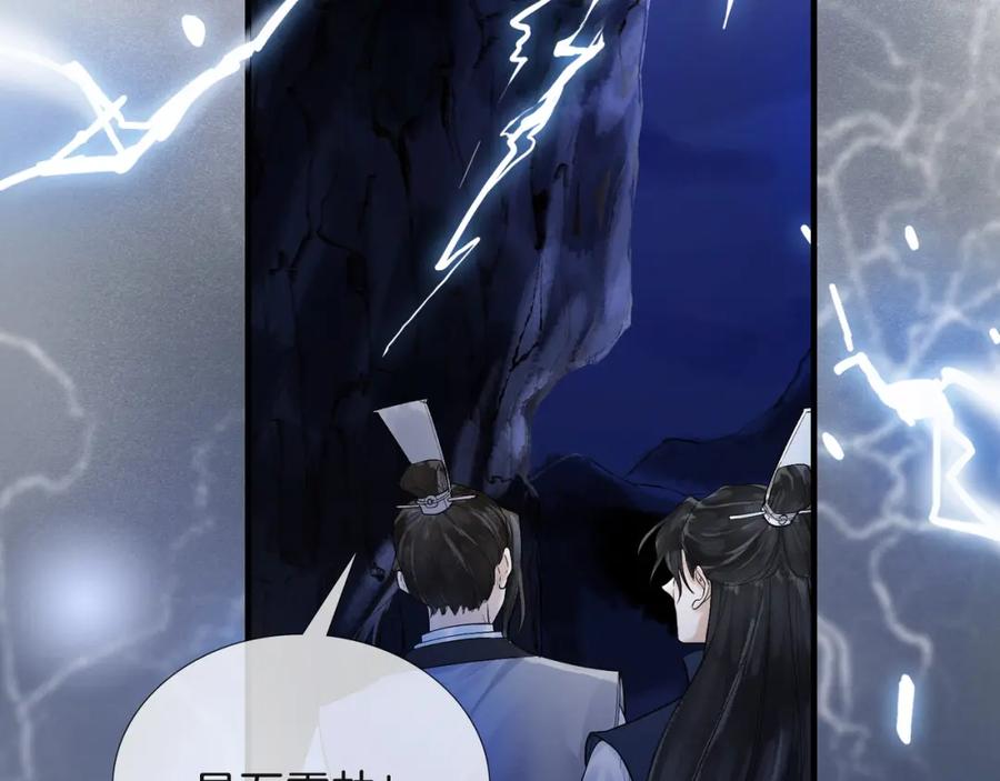 为徒不敬 - 第1话 这一世我绝不放过你！ - 第6张图