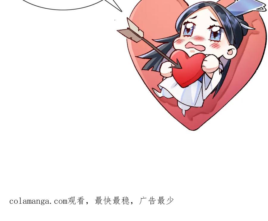 为徒不敬 - 第1话 这一世我绝不放过你！ - 第128张图