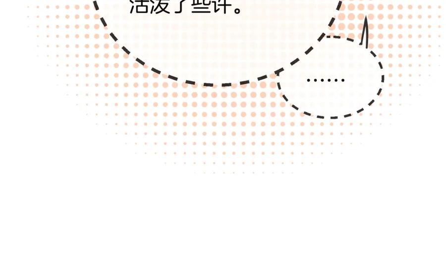 为徒不敬 - 第1话 这一世我绝不放过你！ - 第106张图