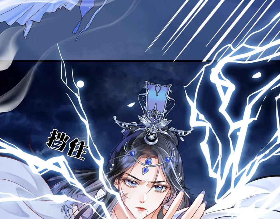 为徒不敬 - 第1话 这一世我绝不放过你！ - 第39张图