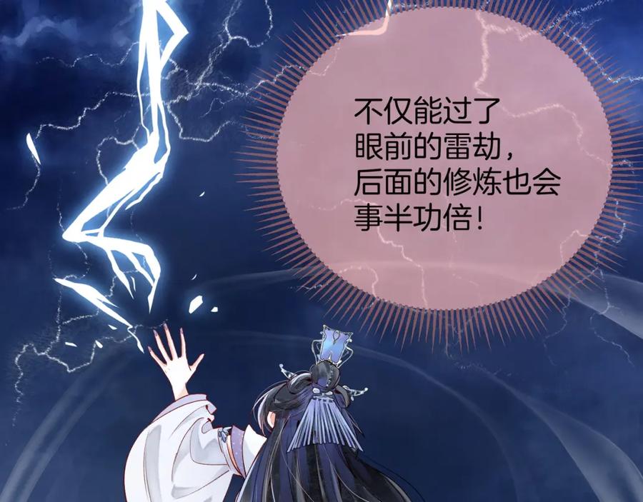 为徒不敬 - 第1话 这一世我绝不放过你！ - 第44张图