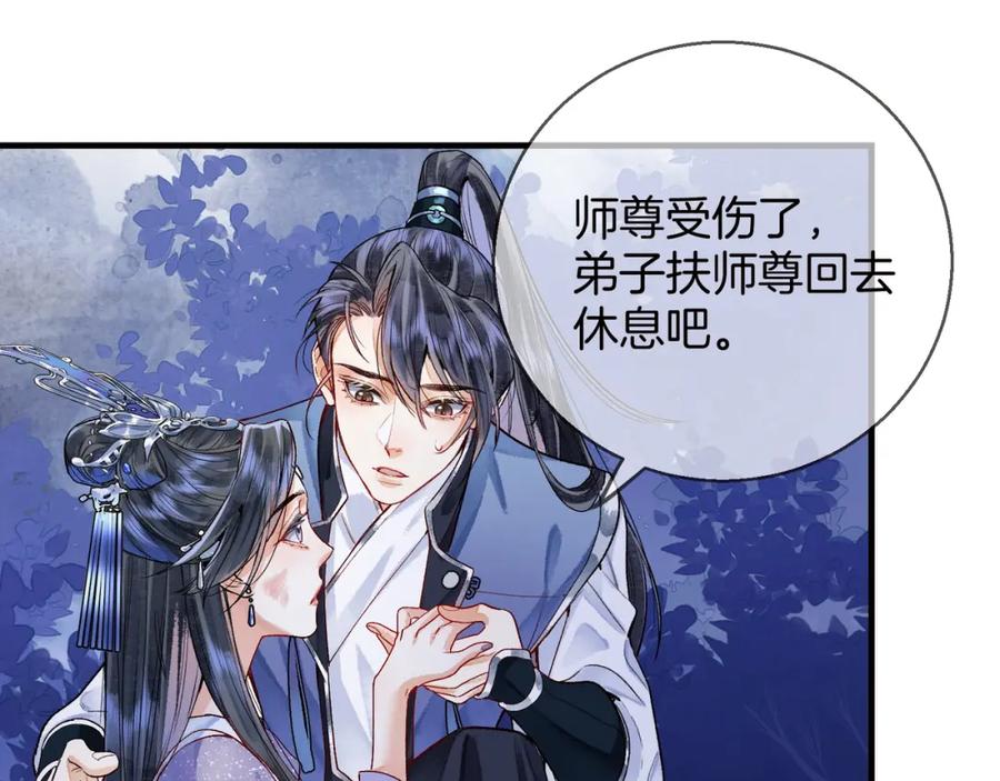 为徒不敬 - 第1话 这一世我绝不放过你！ - 第82张图