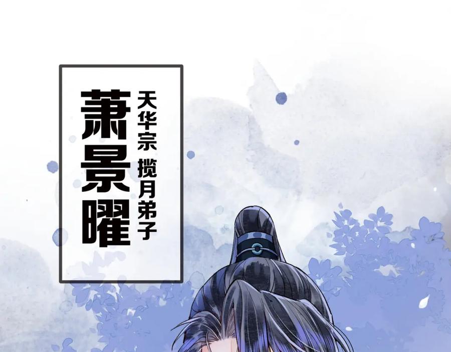 为徒不敬 - 第1话 这一世我绝不放过你！ - 第75张图