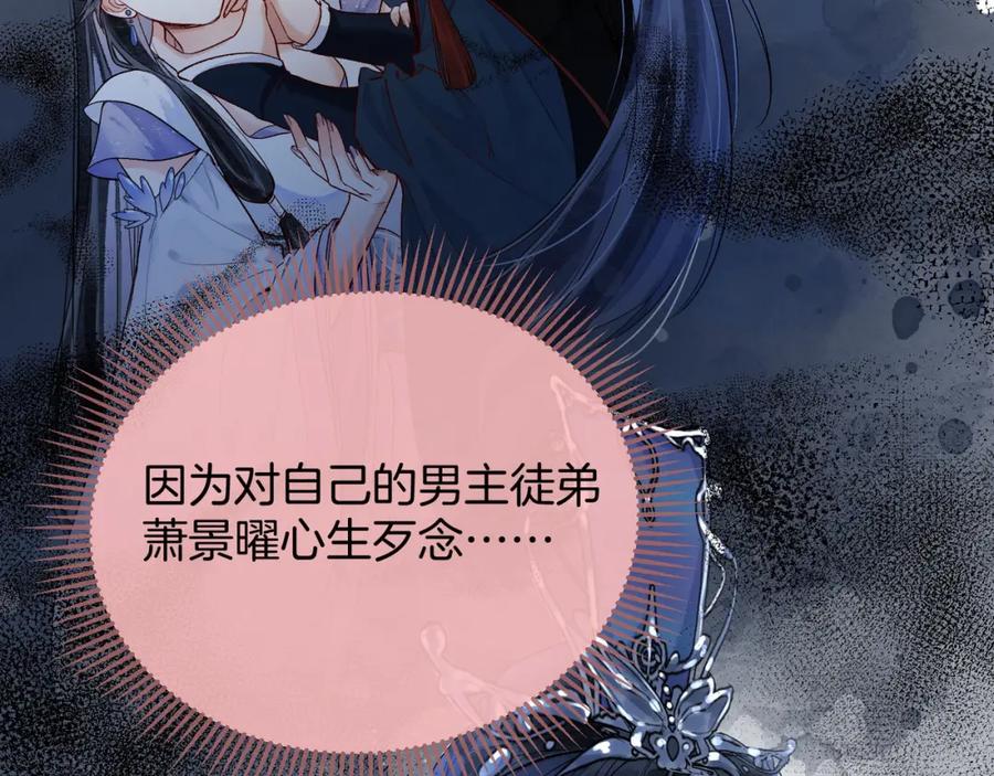 为徒不敬 - 第1话 这一世我绝不放过你！ - 第22张图