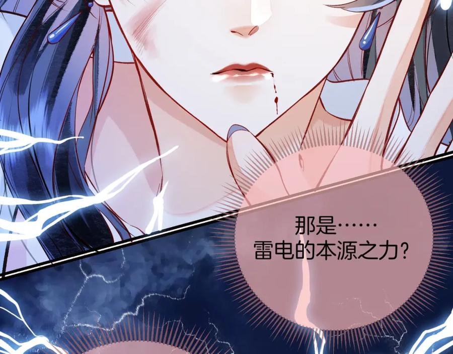 为徒不敬 - 第1话 这一世我绝不放过你！ - 第42张图