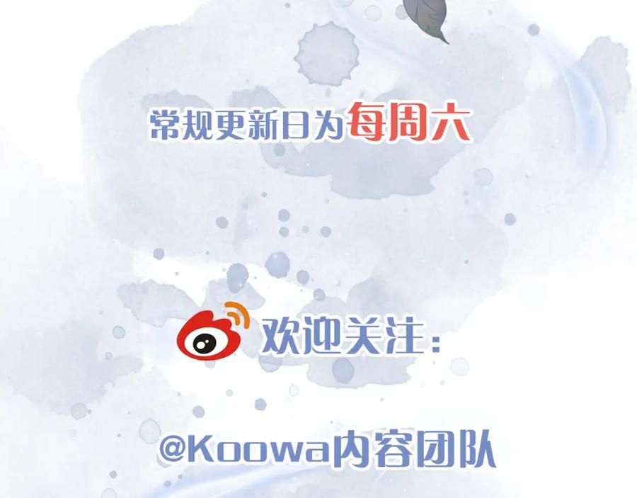 为徒不敬 - 第1话 这一世我绝不放过你！ - 第126张图