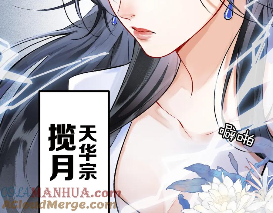 为徒不敬 - 第1话 这一世我绝不放过你！ - 第13张图