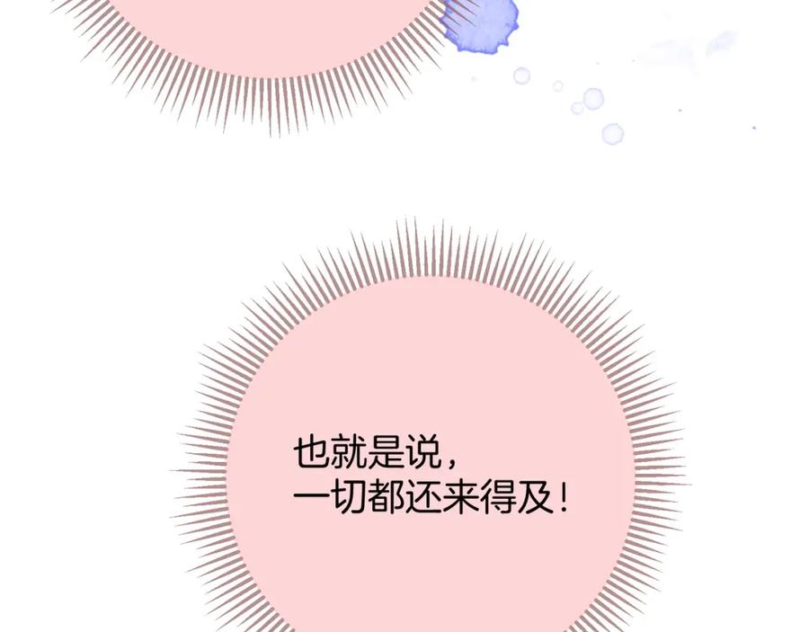 为徒不敬 - 第1话 这一世我绝不放过你！ - 第91张图