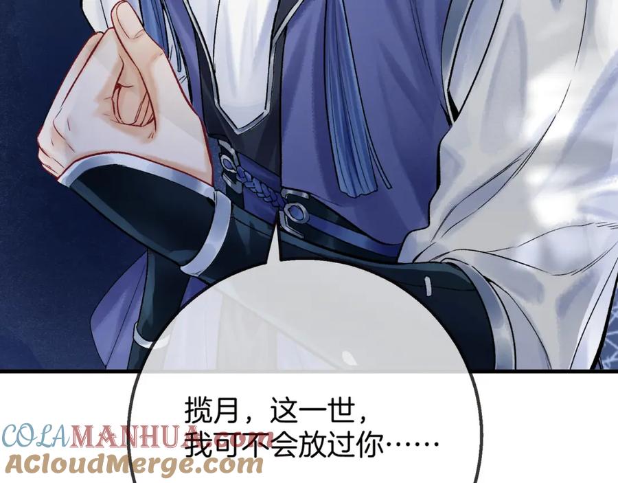 为徒不敬 - 第1话 这一世我绝不放过你！ - 第113张图