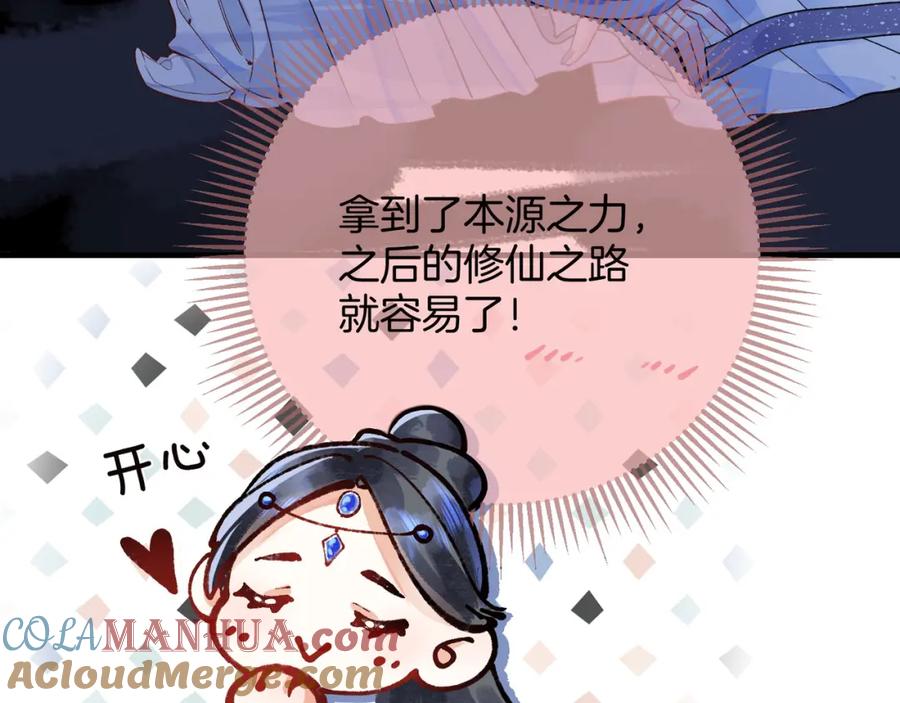 为徒不敬 - 第1话 这一世我绝不放过你！ - 第65张图