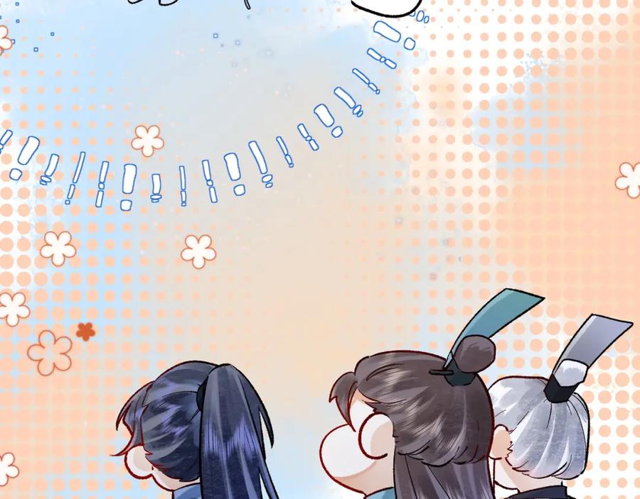 为徒不敬 - 第1话 这一世我绝不放过你！ - 第104张图