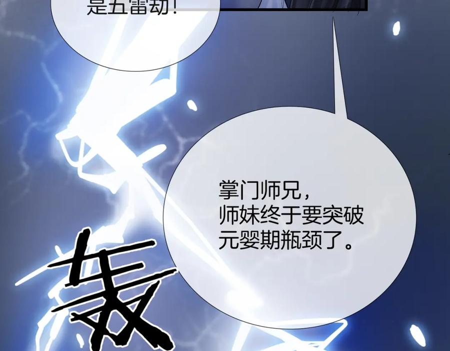 为徒不敬 - 第1话 这一世我绝不放过你！ - 第7张图