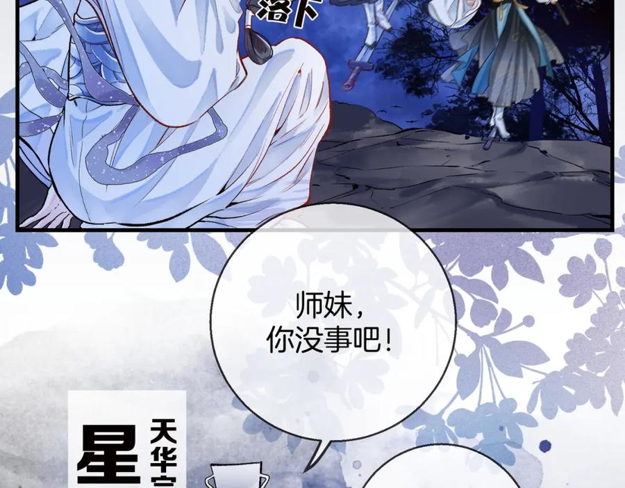 为徒不敬 - 第1话 这一世我绝不放过你！ - 第60张图