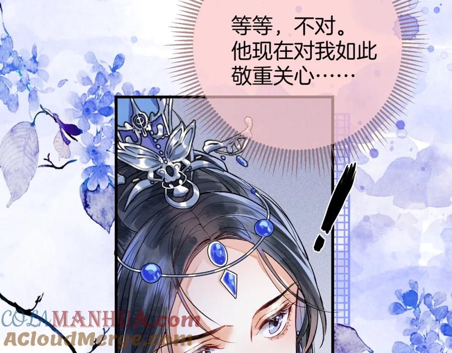 为徒不敬 - 第1话 这一世我绝不放过你！ - 第89张图