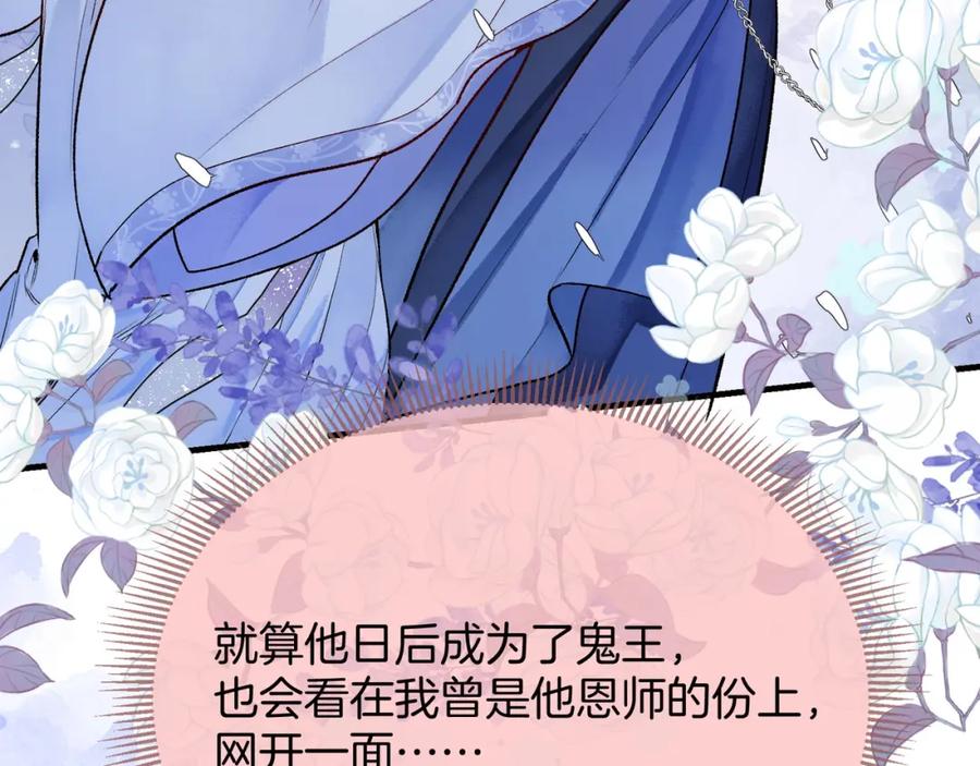 为徒不敬 - 第1话 这一世我绝不放过你！ - 第96张图