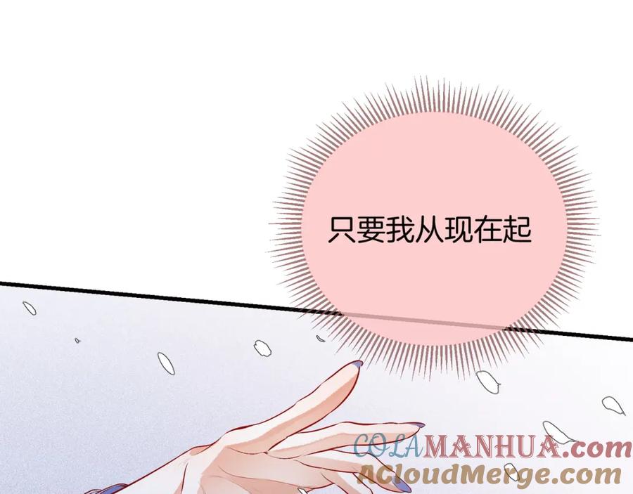 为徒不敬 - 第1话 这一世我绝不放过你！ - 第93张图