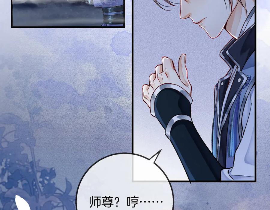 为徒不敬 - 第1话 这一世我绝不放过你！ - 第110张图