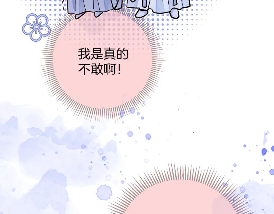 为徒不敬 - 第1话 这一世我绝不放过你！ - 第88张图