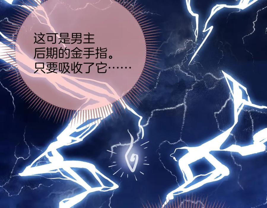 为徒不敬 - 第1话 这一世我绝不放过你！ - 第43张图