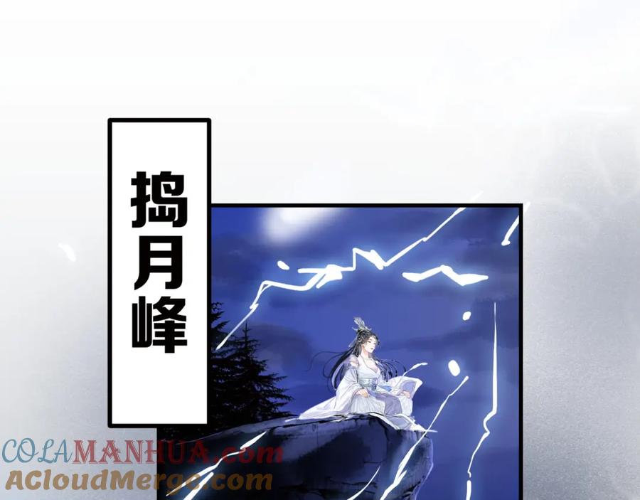 为徒不敬 - 第1话 这一世我绝不放过你！ - 第5张图