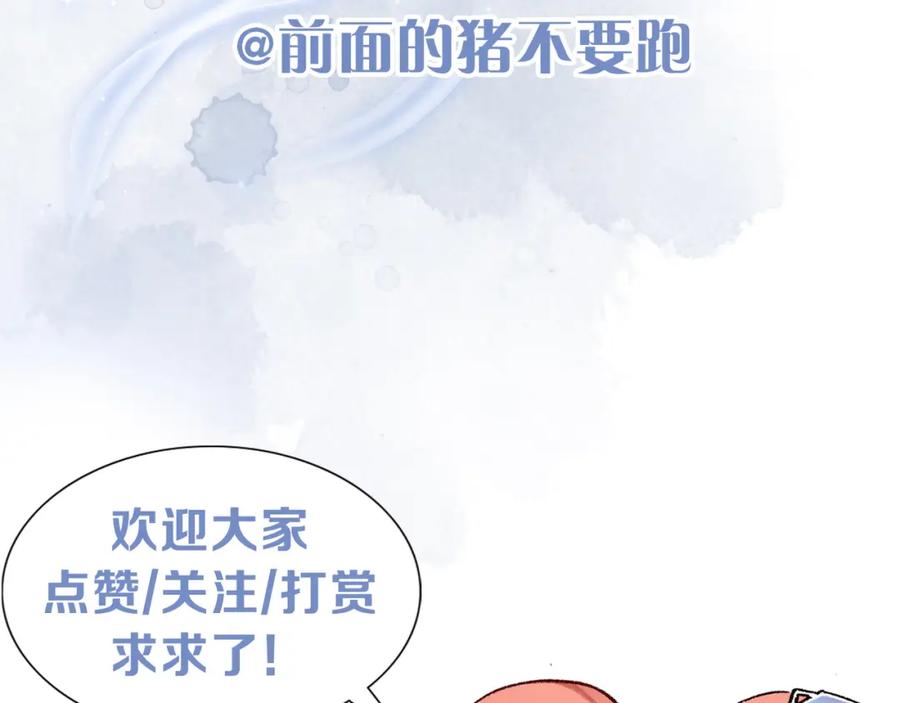 为徒不敬 - 第1话 这一世我绝不放过你！ - 第127张图