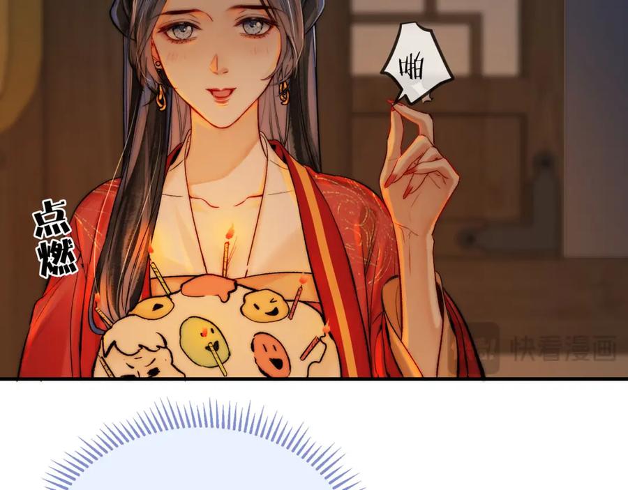 为徒不敬 - 第10话 这一世，为师会补偿你 - 第56张图