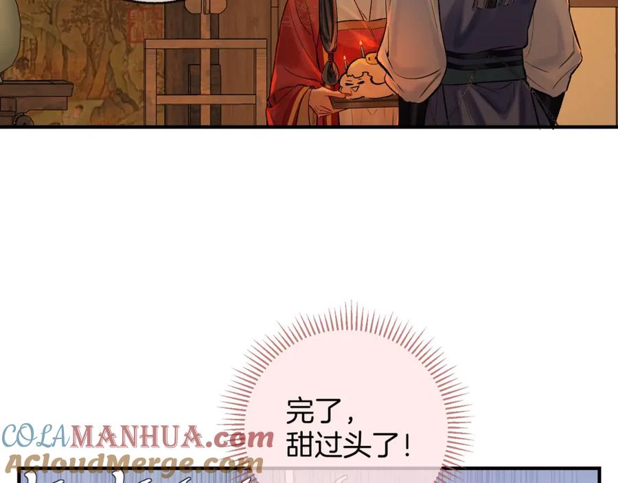 为徒不敬 - 第10话 这一世，为师会补偿你 - 第61张图