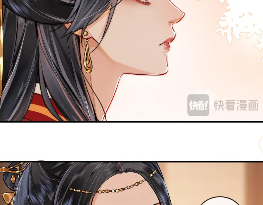 为徒不敬 - 第10话 这一世，为师会补偿你 - 第23张图