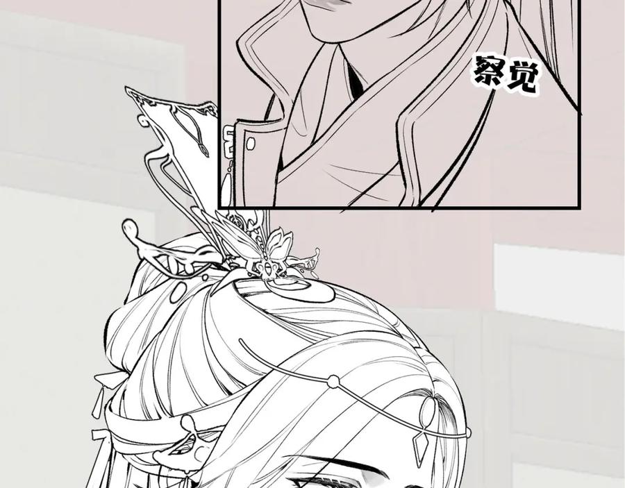 为徒不敬 - 第10话 这一世，为师会补偿你 - 第93张图