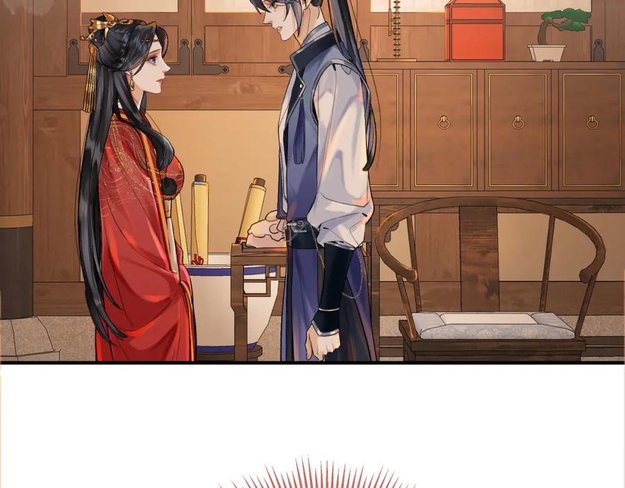 为徒不敬 - 第10话 这一世，为师会补偿你 - 第21张图