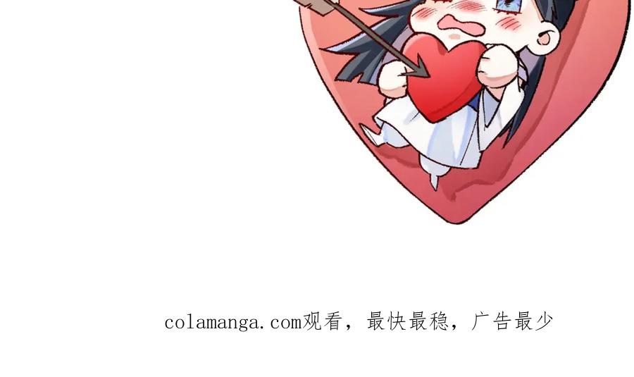 为徒不敬 - 第10话 这一世，为师会补偿你 - 第99张图