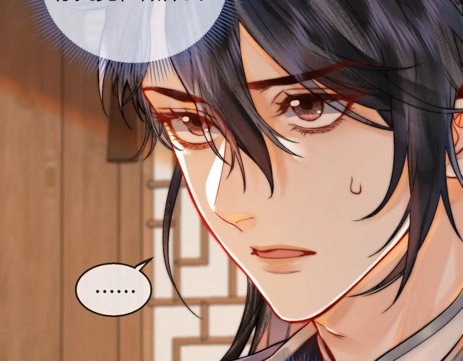 为徒不敬 - 第10话 这一世，为师会补偿你 - 第11张图